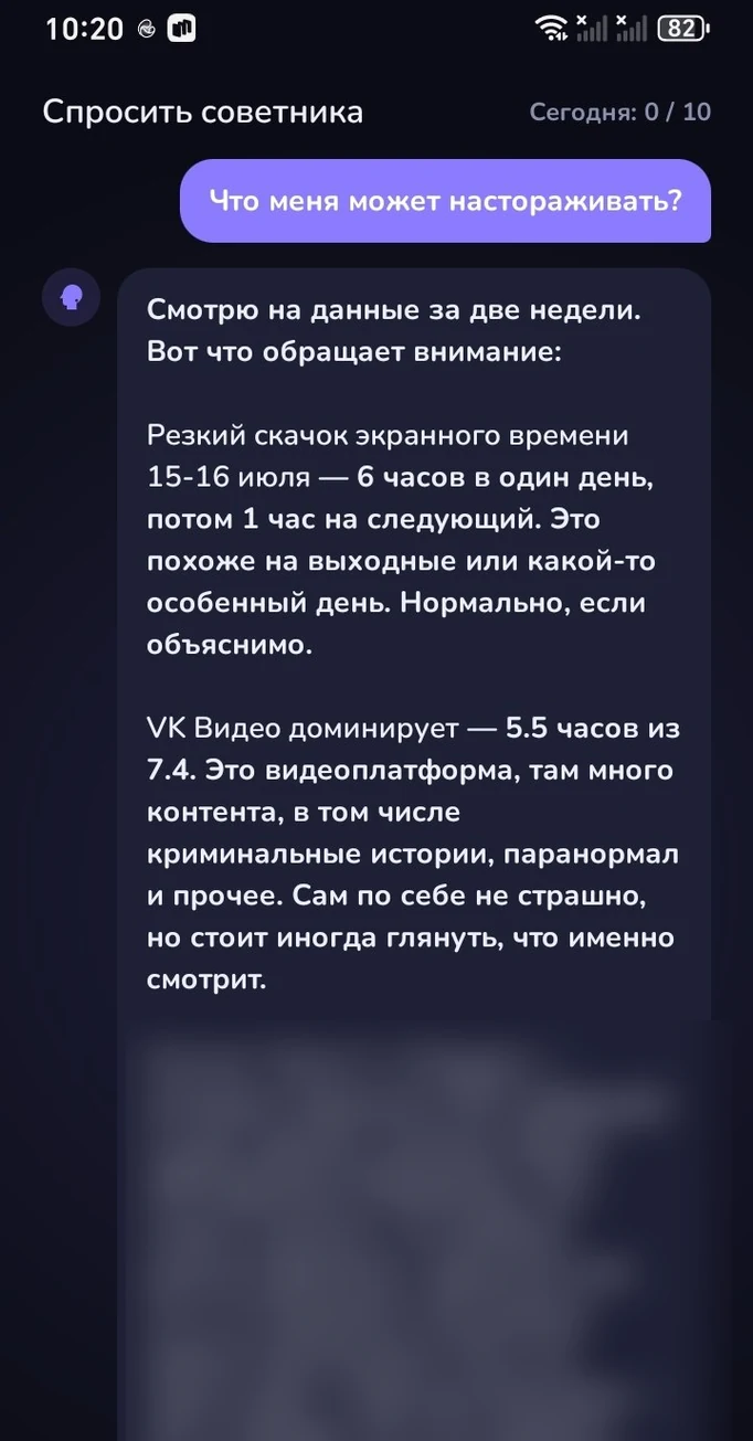 Сравнение КиберНяни и Крохи: родительский контроль